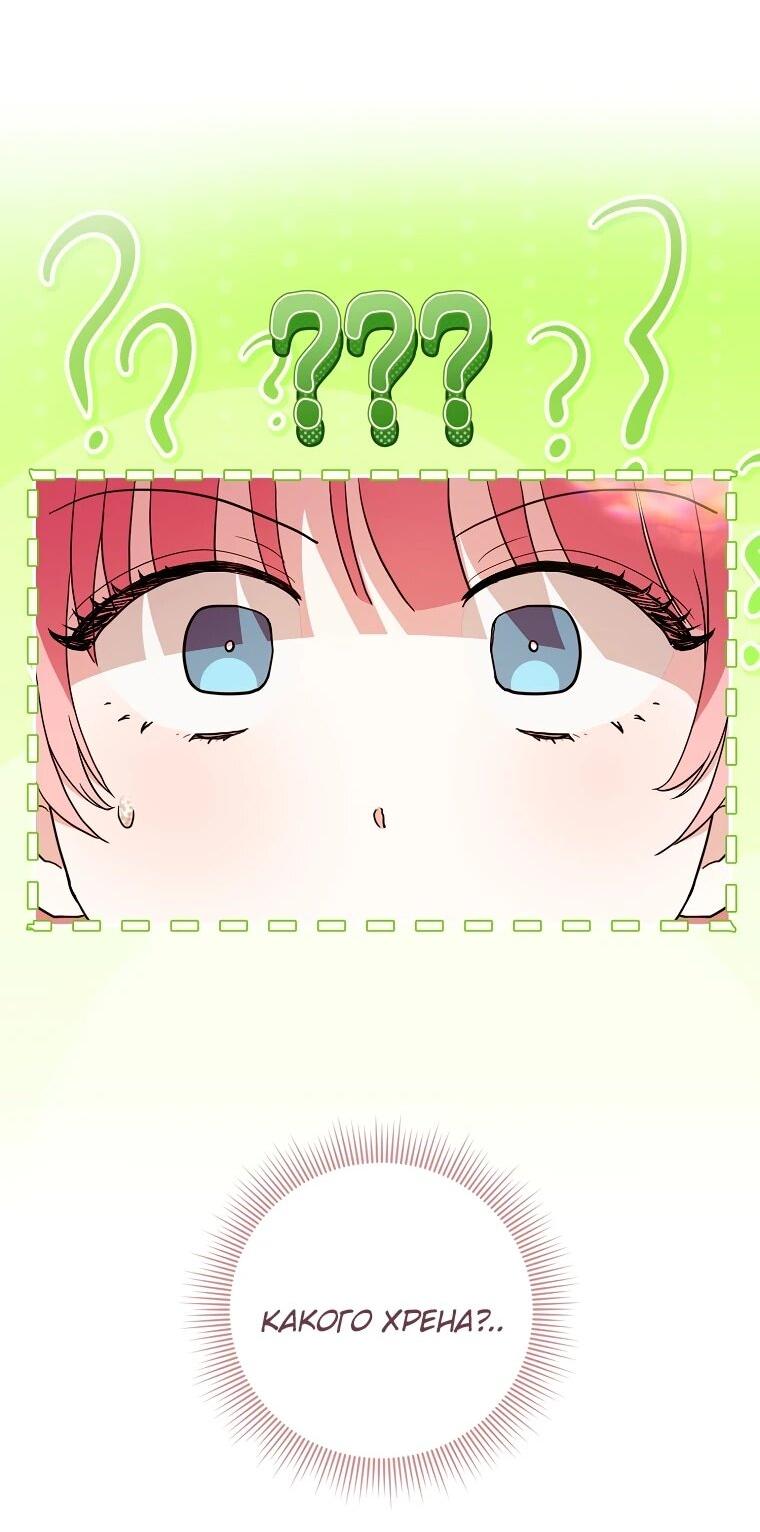 Манга Я стала любимой садовницей Мирового древа - Глава 3 Страница 4