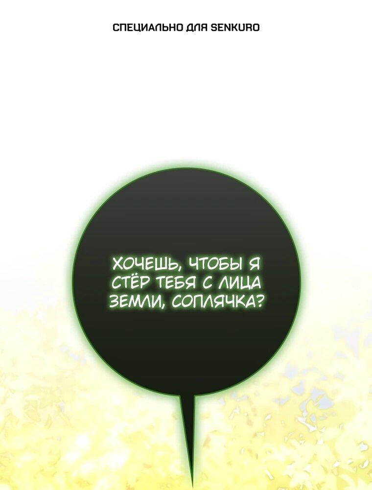 Манга Я стала любимой садовницей Мирового древа - Глава 3 Страница 1