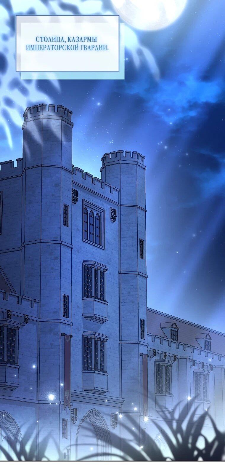 Манга Я стала любимой садовницей Мирового древа - Глава 3 Страница 68