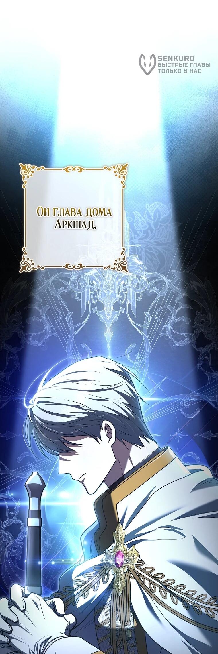 Манга Я стала любимой садовницей Мирового древа - Глава 2 Страница 4