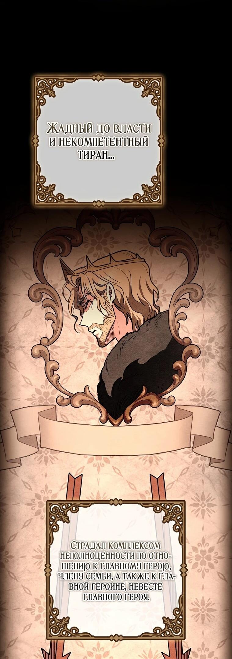 Манга Я стала любимой садовницей Мирового древа - Глава 2 Страница 27