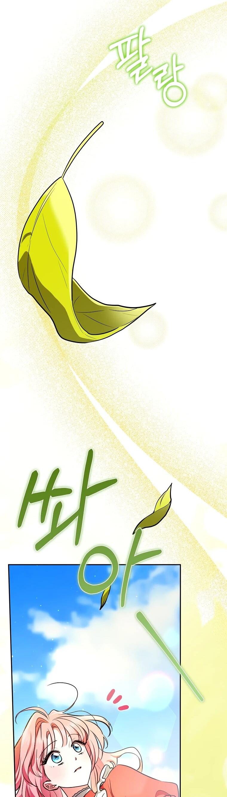 Манга Я стала любимой садовницей Мирового древа - Глава 2 Страница 64