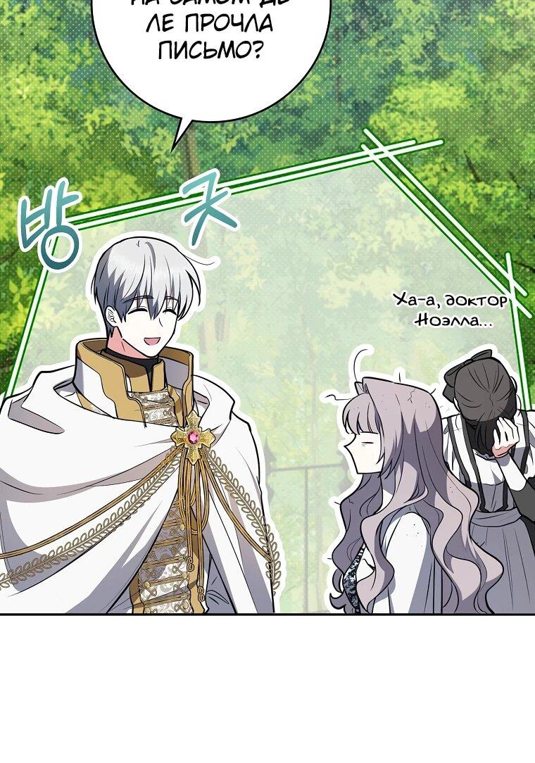 Манга Я стала любимой садовницей Мирового древа - Глава 2 Страница 18