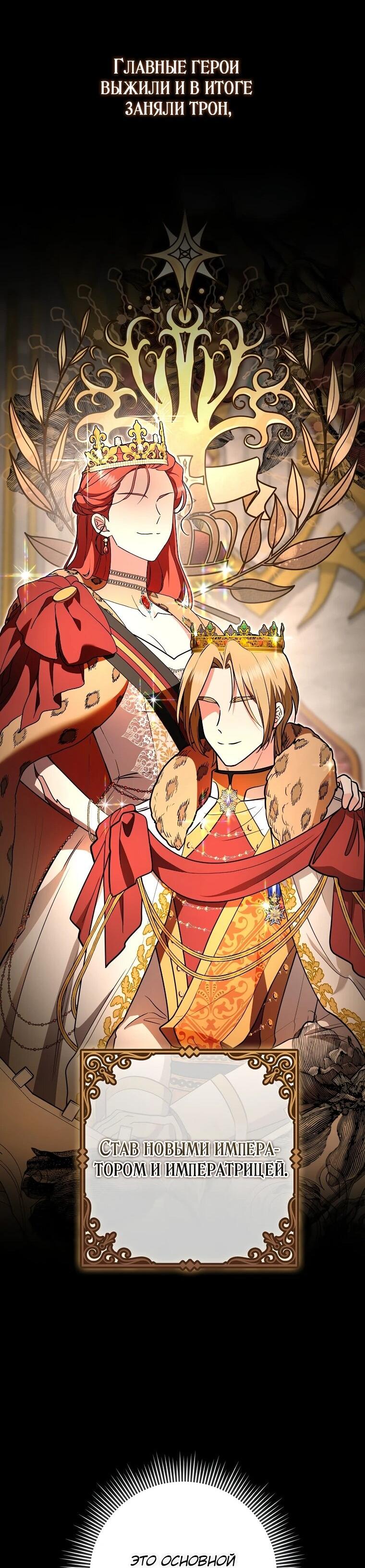 Манга Я стала любимой садовницей Мирового древа - Глава 2 Страница 31