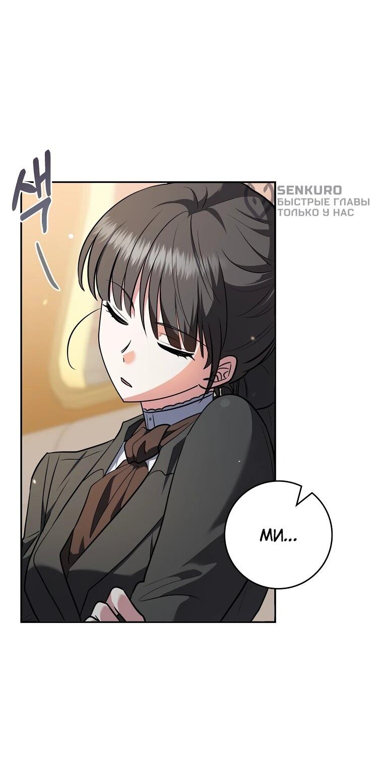 Манга Я стала любимой садовницей Мирового древа - Глава 2 Страница 49