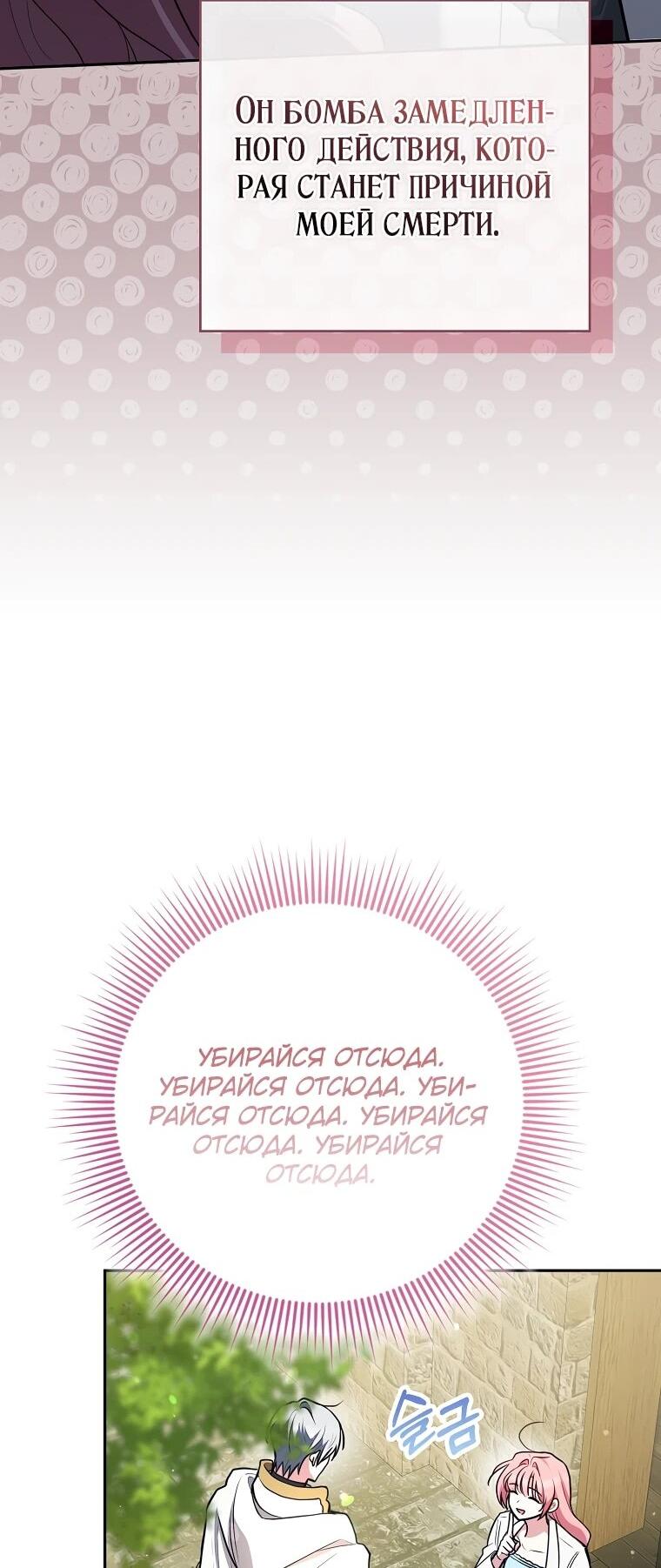 Манга Я стала любимой садовницей Мирового древа - Глава 2 Страница 8