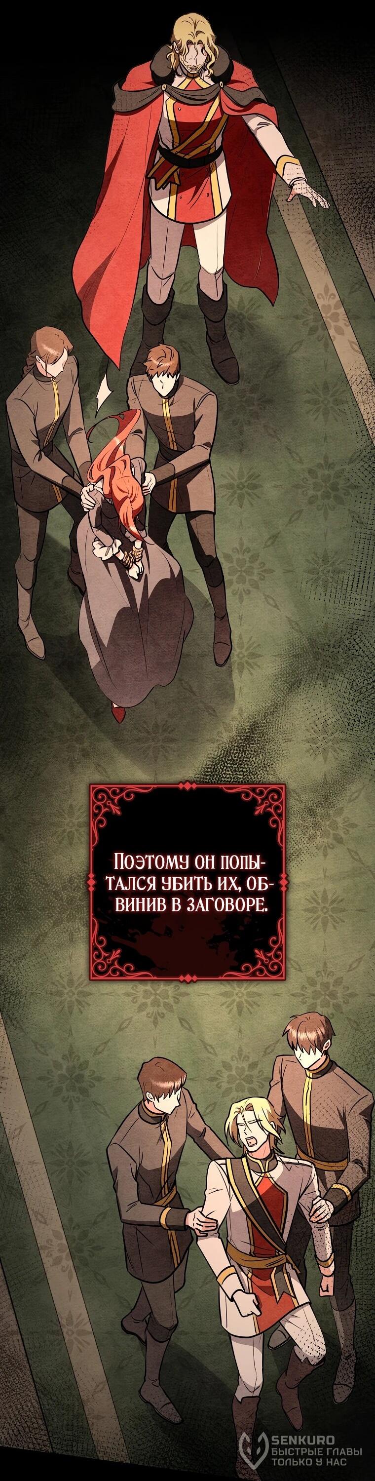 Манга Я стала любимой садовницей Мирового древа - Глава 2 Страница 29