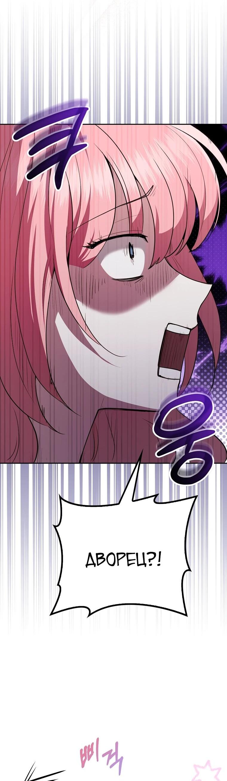 Манга Я стала любимой садовницей Мирового древа - Глава 2 Страница 13