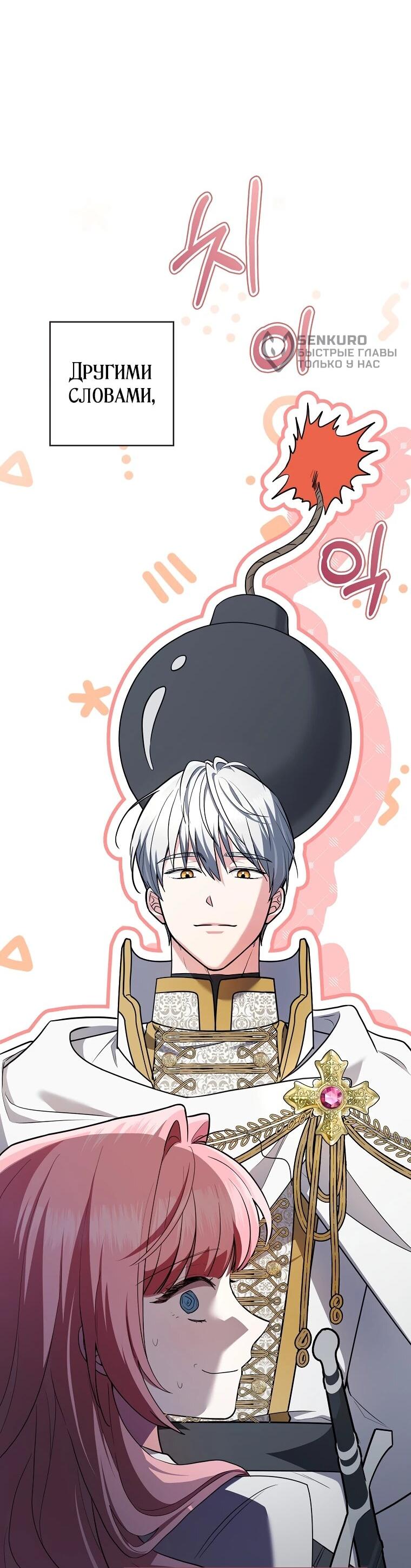 Манга Я стала любимой садовницей Мирового древа - Глава 2 Страница 7