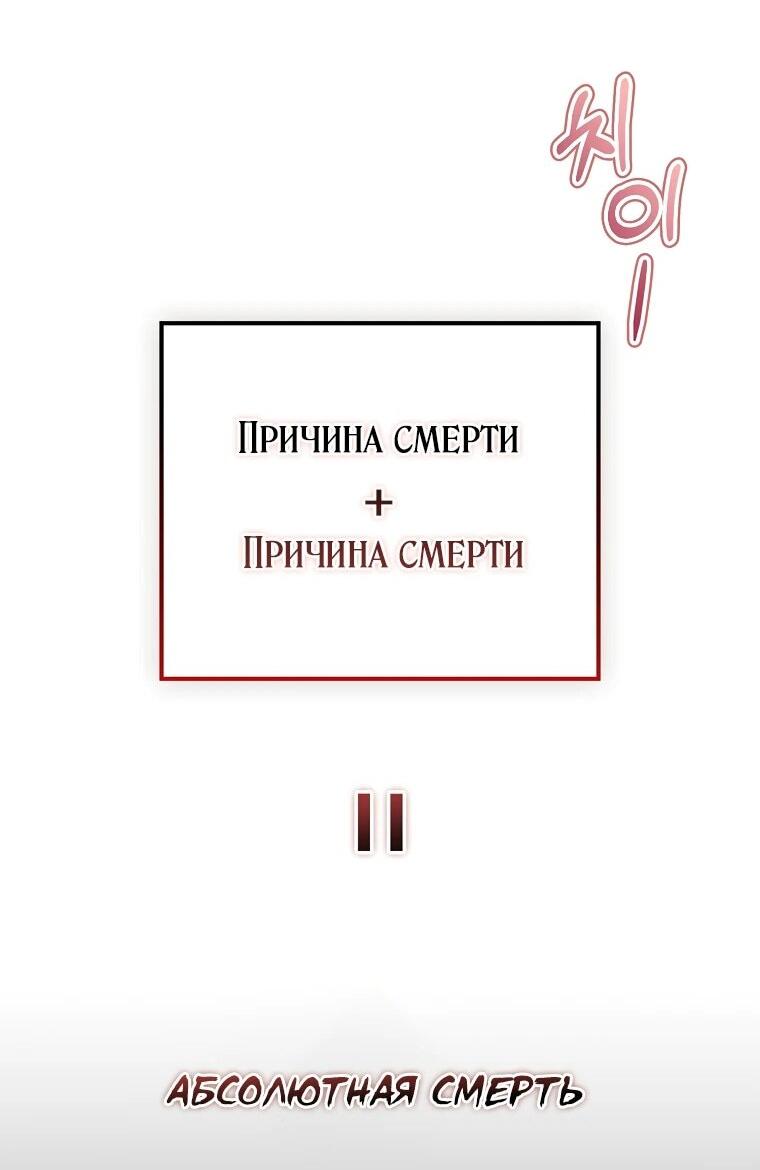 Манга Я стала любимой садовницей Мирового древа - Глава 2 Страница 53