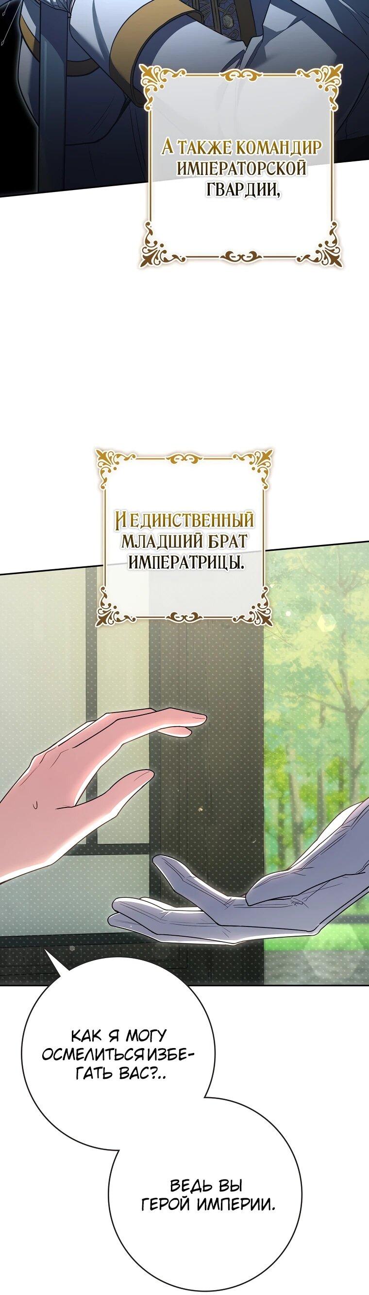 Манга Я стала любимой садовницей Мирового древа - Глава 2 Страница 5