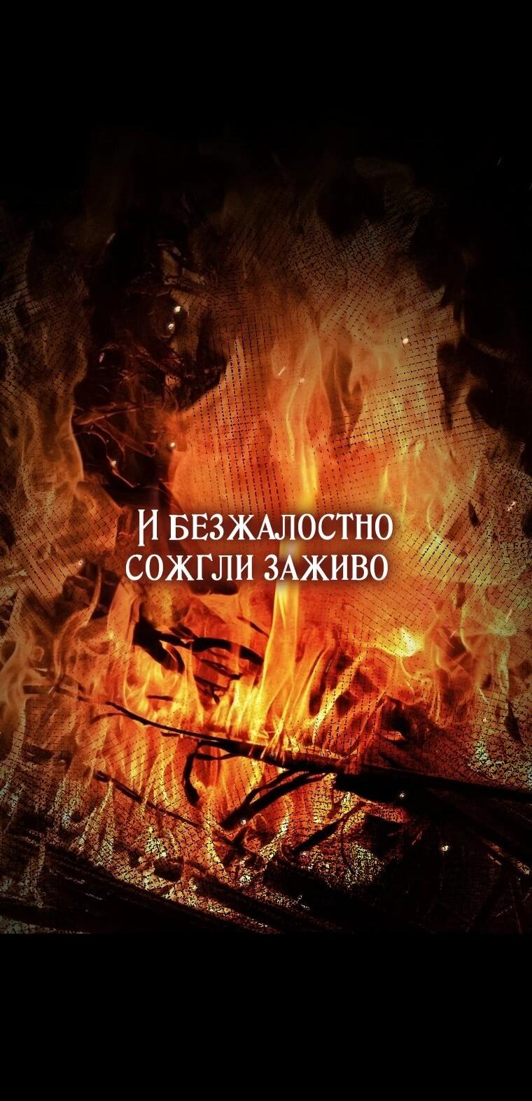 Манга Я стала любимой садовницей Мирового древа - Глава 1 Страница 31