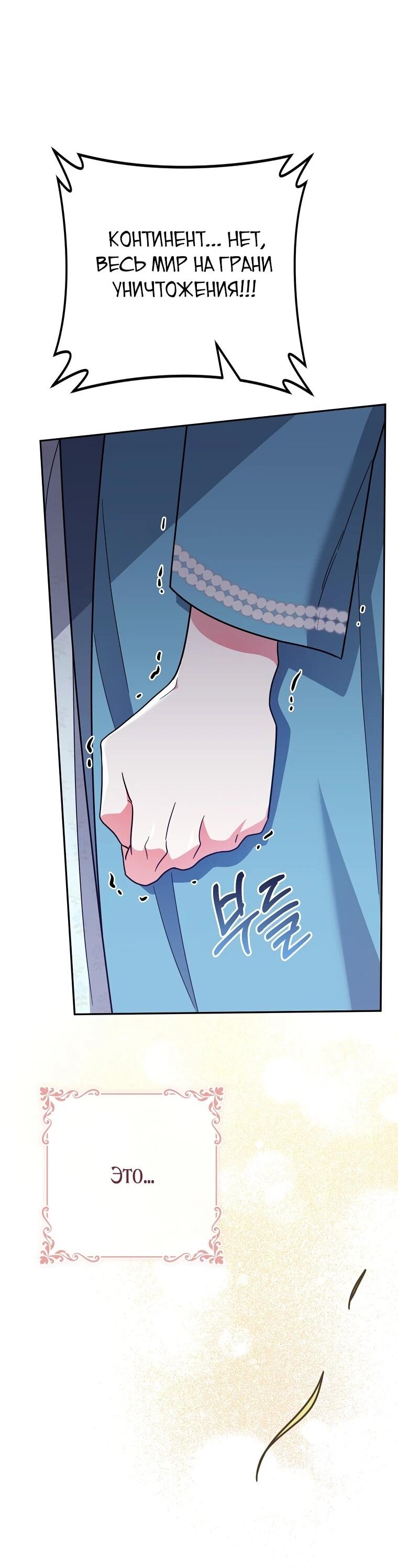 Манга Я стала любимой садовницей Мирового древа - Глава 1 Страница 17