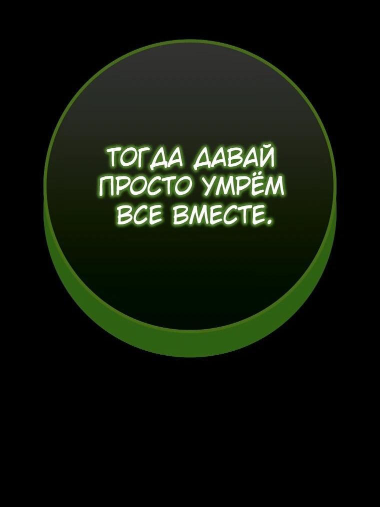 Манга Я стала любимой садовницей Мирового древа - Глава 1 Страница 14