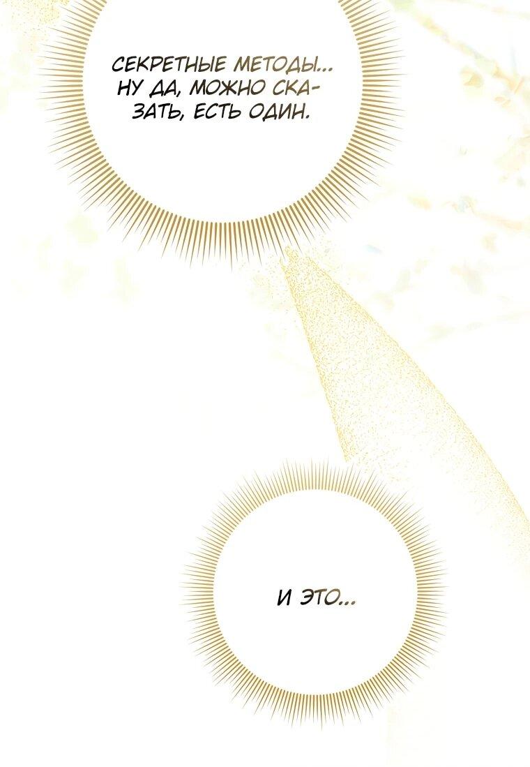 Манга Я стала любимой садовницей Мирового древа - Глава 1 Страница 5