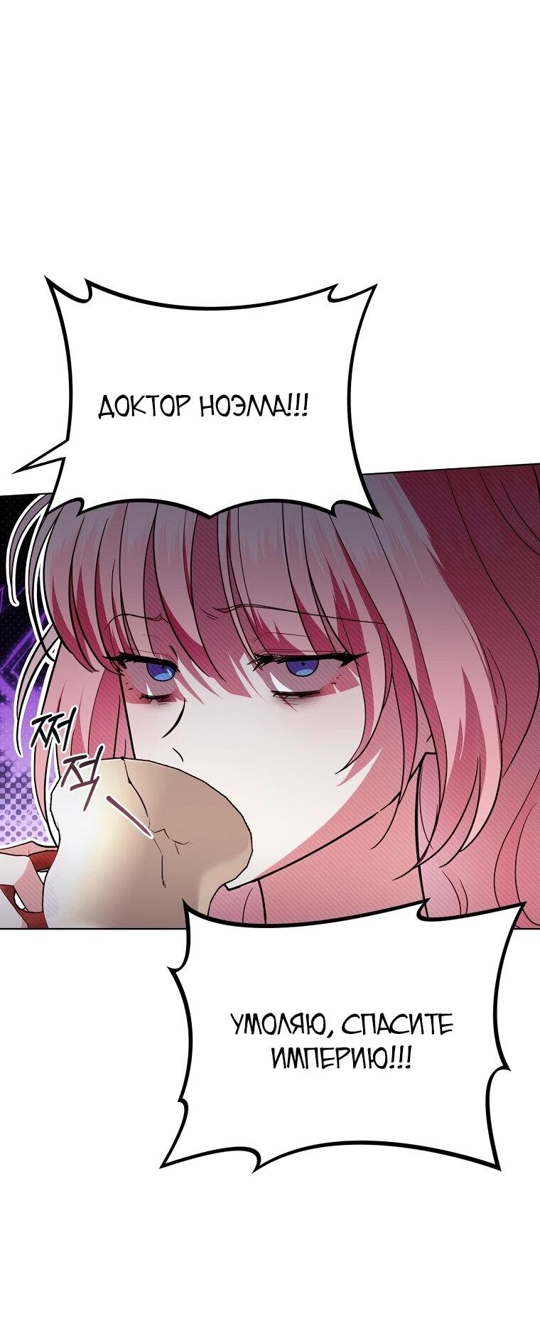 Манга Я стала любимой садовницей Мирового древа - Глава 0 Страница 17