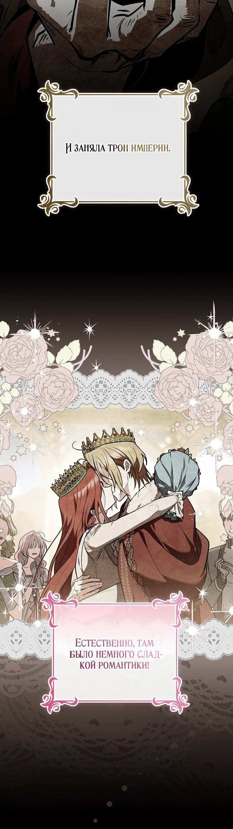 Манга Я стала любимой садовницей Мирового древа - Глава 0 Страница 5