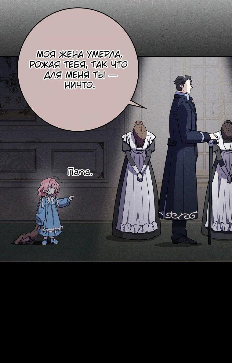 Манга Я стала любимой садовницей Мирового древа - Глава 0 Страница 9