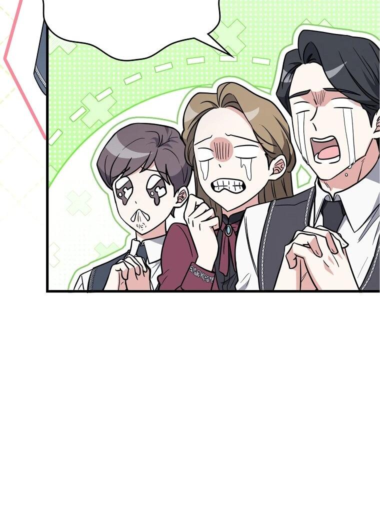 Манга Я стала любимой садовницей Мирового древа - Глава 0 Страница 21