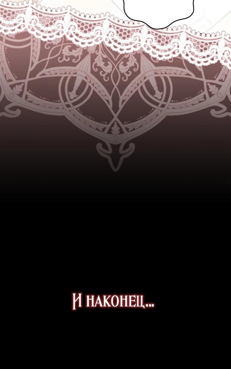 Манга Я стала любимой садовницей Мирового древа - Глава 0 Страница 15