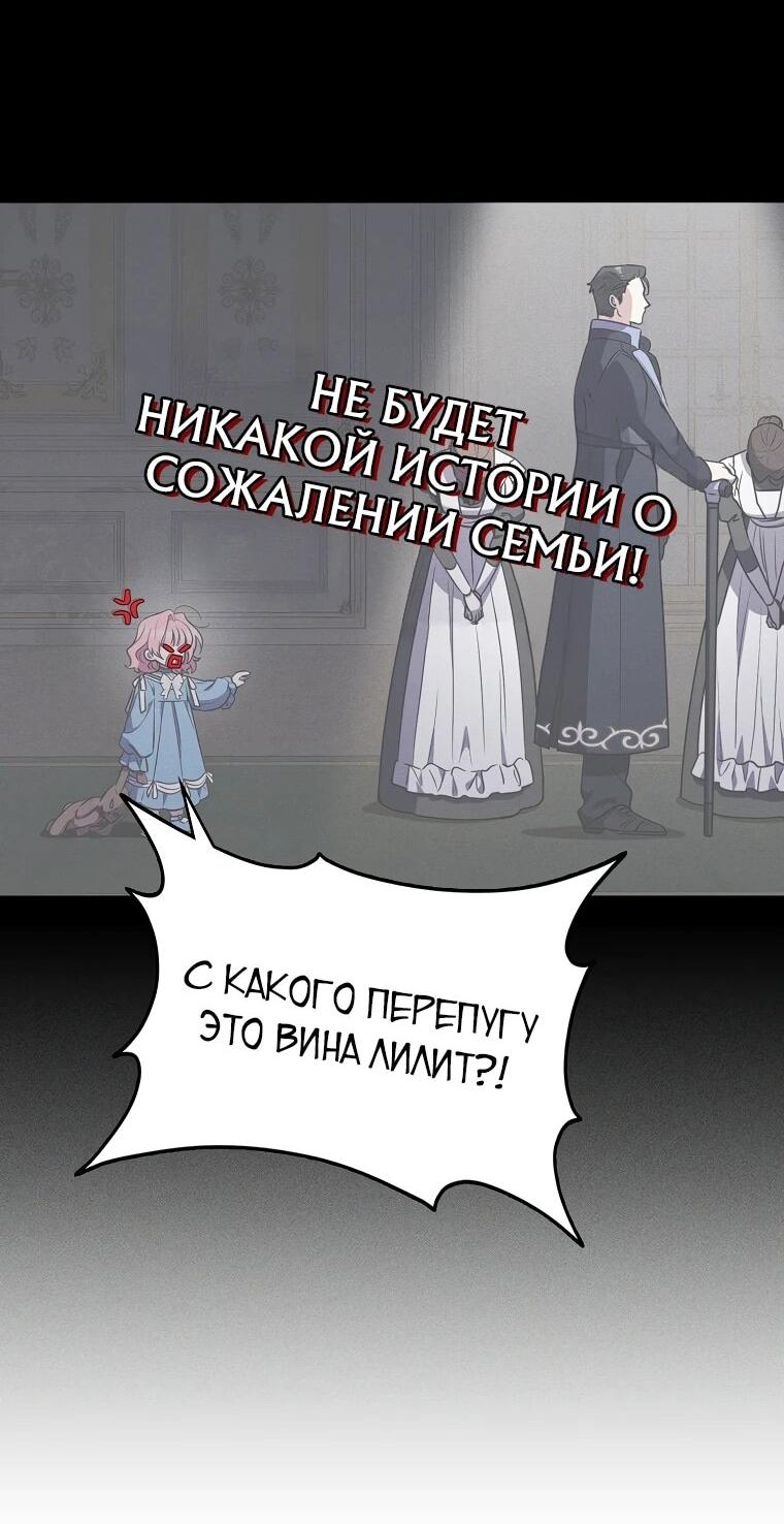 Манга Я стала любимой садовницей Мирового древа - Глава 0 Страница 10