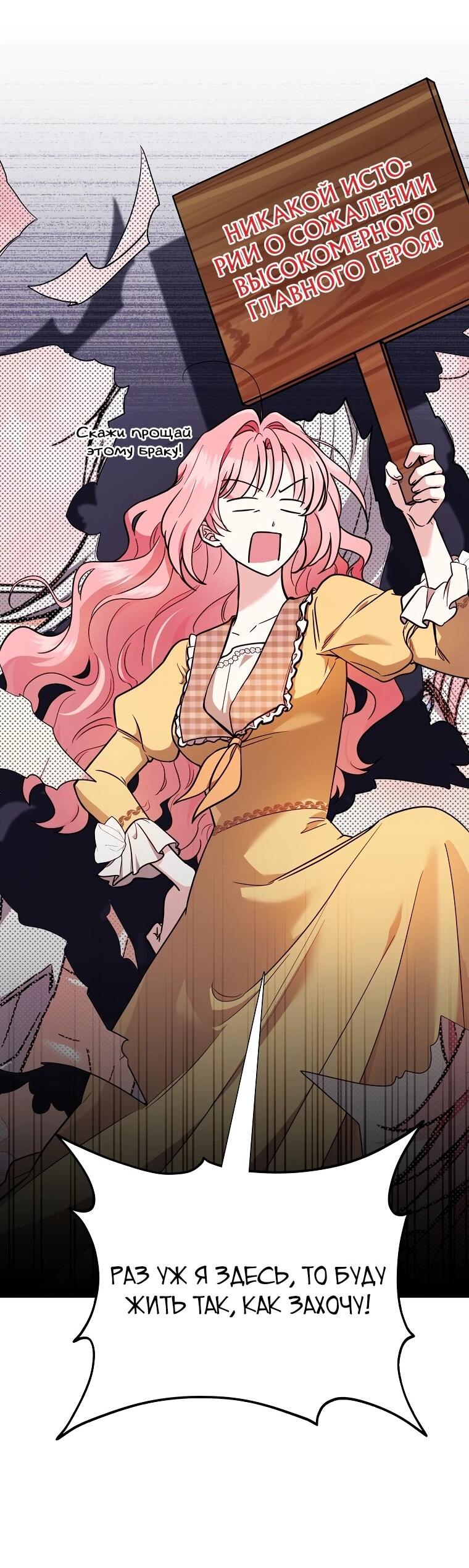 Манга Я стала любимой садовницей Мирового древа - Глава 0 Страница 12