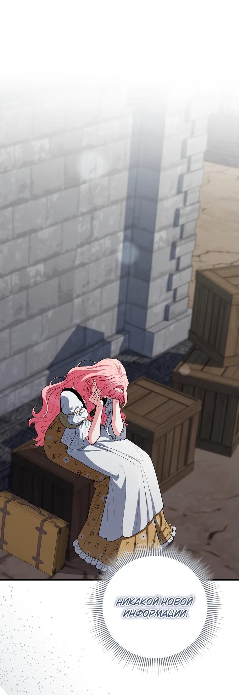 Манга Я стала любимой садовницей Мирового древа - Глава 26 Страница 57