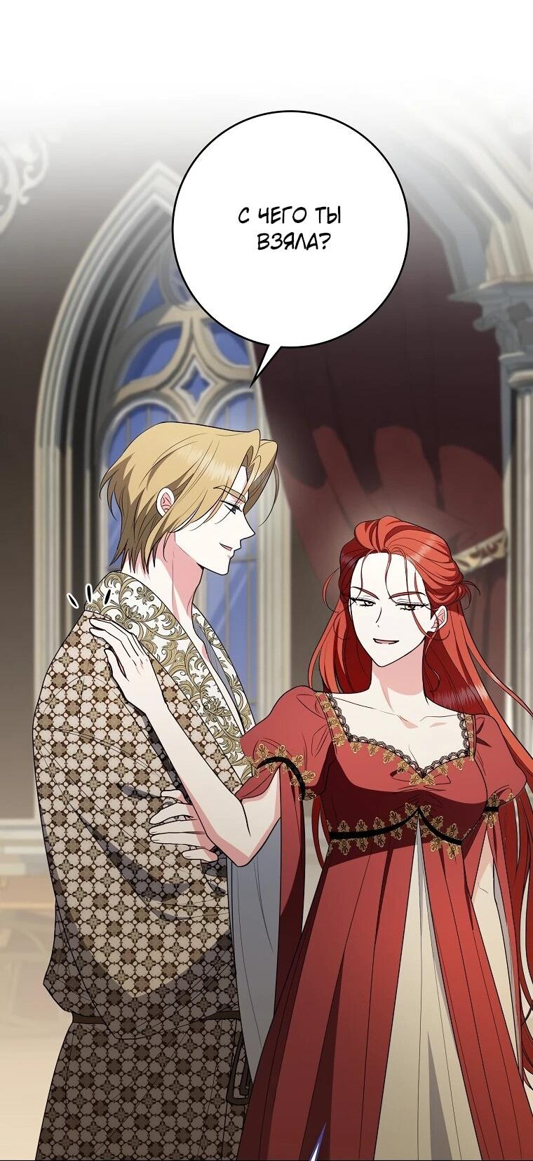 Манга Я стала любимой садовницей Мирового древа - Глава 26 Страница 39