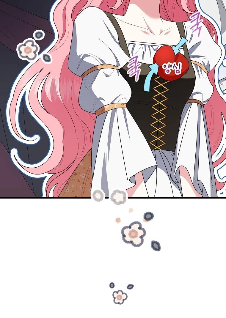 Манга Я стала любимой садовницей Мирового древа - Глава 26 Страница 51