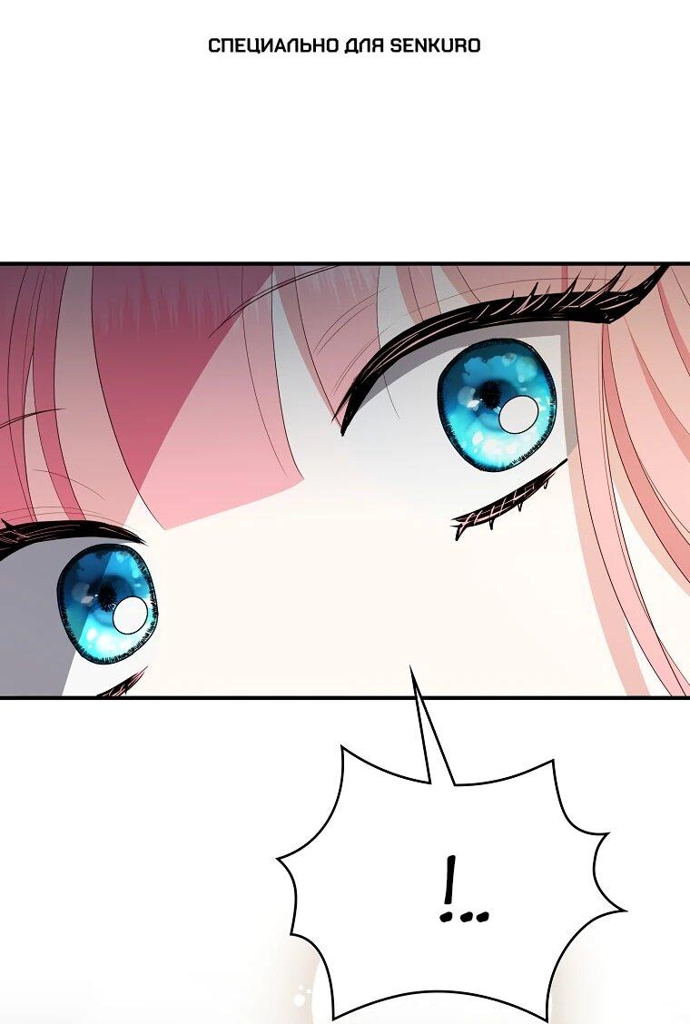 Манга Я стала любимой садовницей Мирового древа - Глава 27 Страница 1