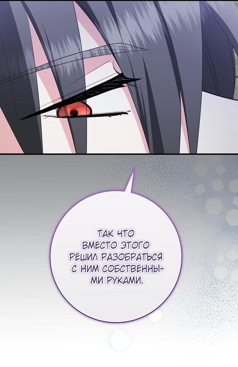 Манга Я стала любимой садовницей Мирового древа - Глава 27 Страница 39