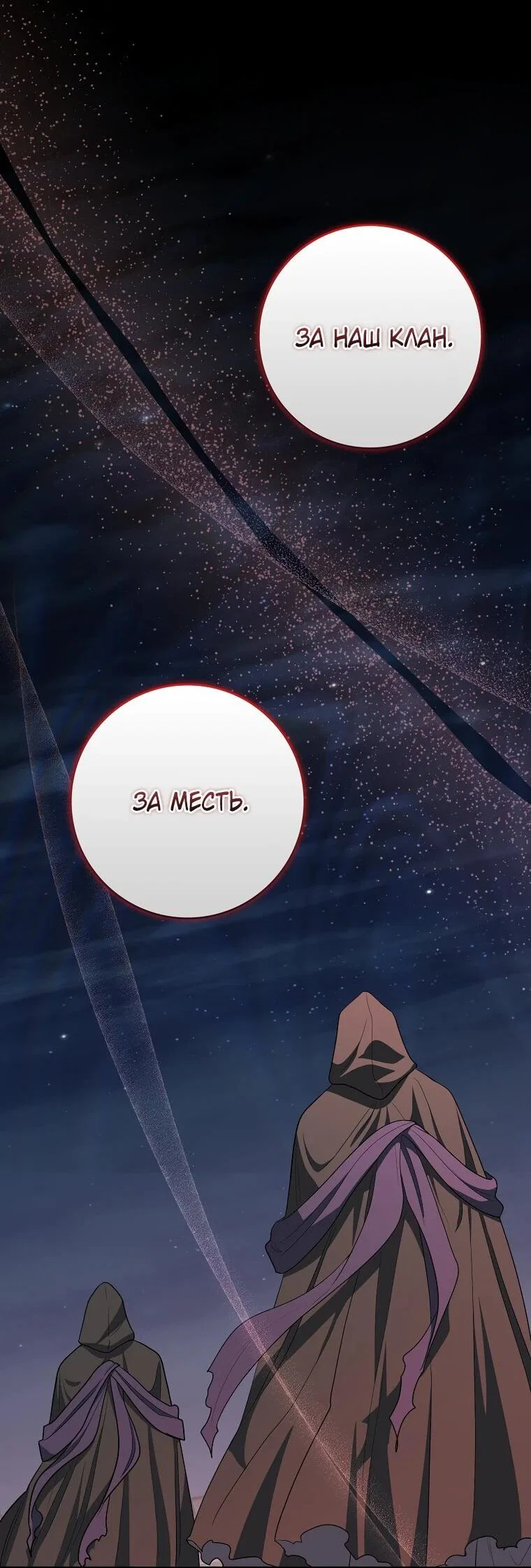 Манга Я стала любимой садовницей Мирового древа - Глава 27 Страница 57