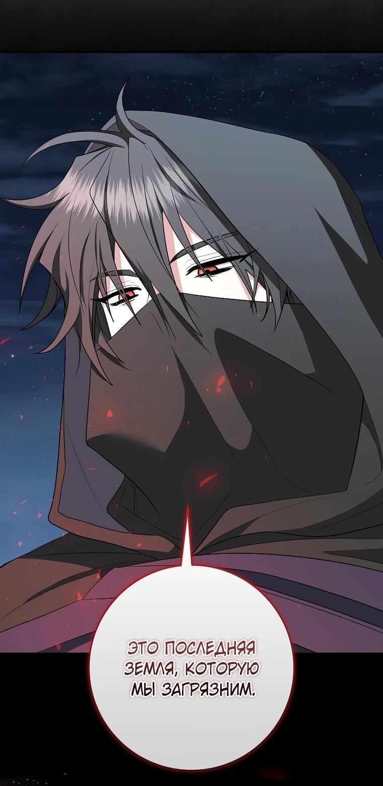 Манга Я стала любимой садовницей Мирового древа - Глава 27 Страница 56