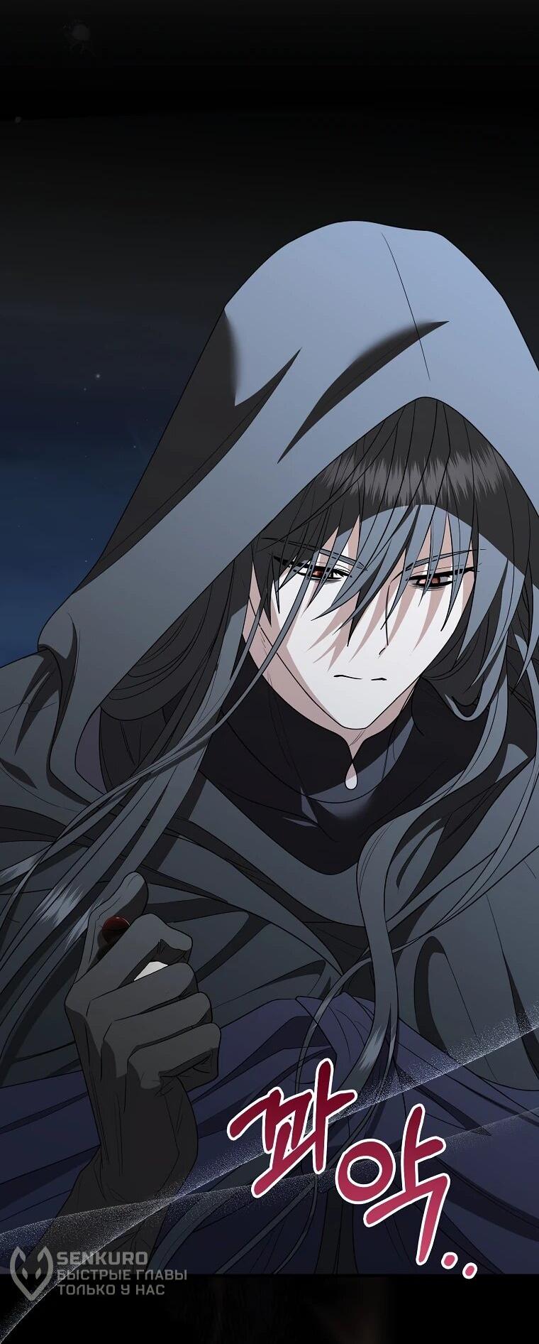 Манга Я стала любимой садовницей Мирового древа - Глава 27 Страница 62