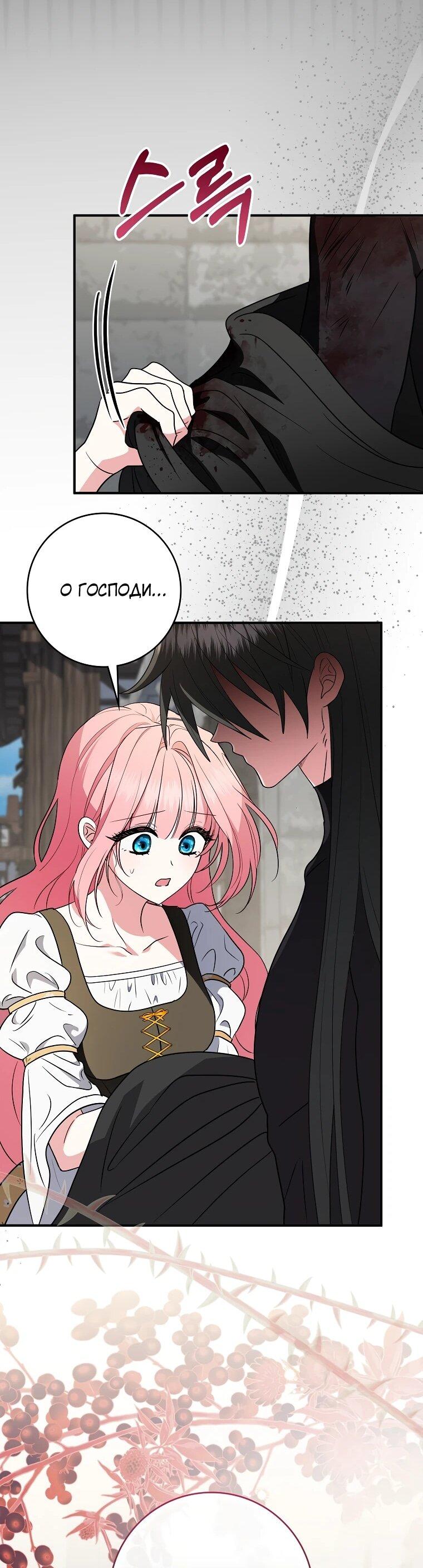 Манга Я стала любимой садовницей Мирового древа - Глава 27 Страница 9