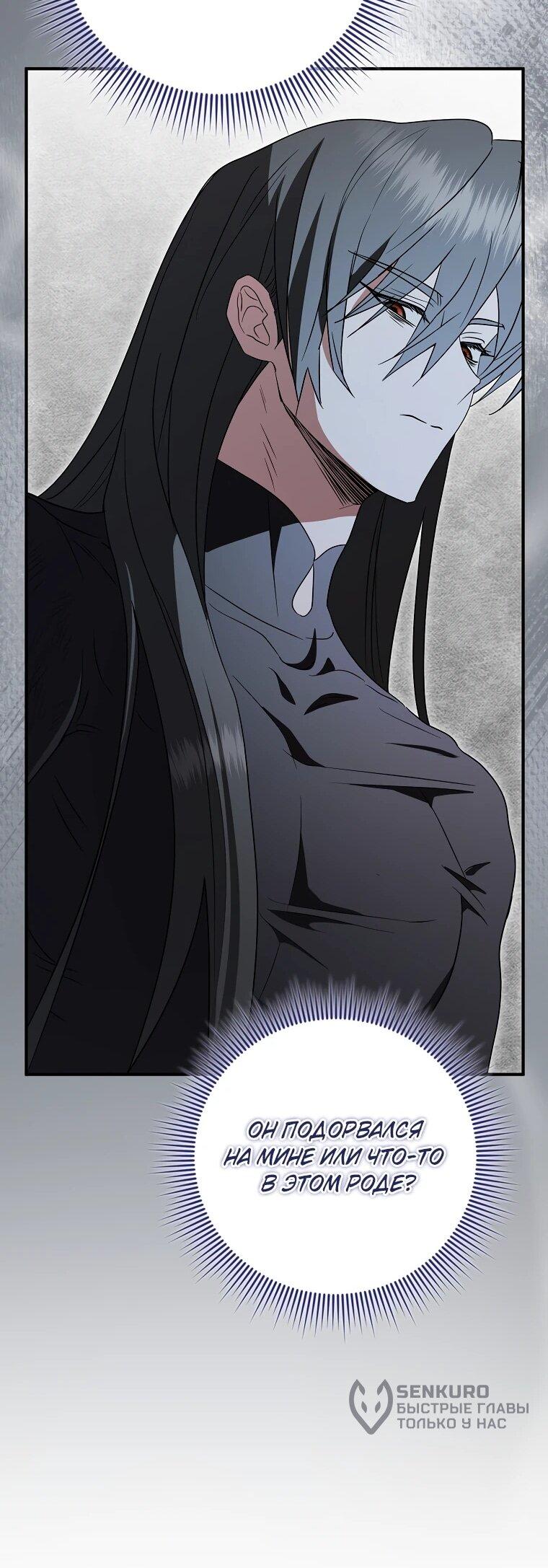 Манга Я стала любимой садовницей Мирового древа - Глава 27 Страница 15