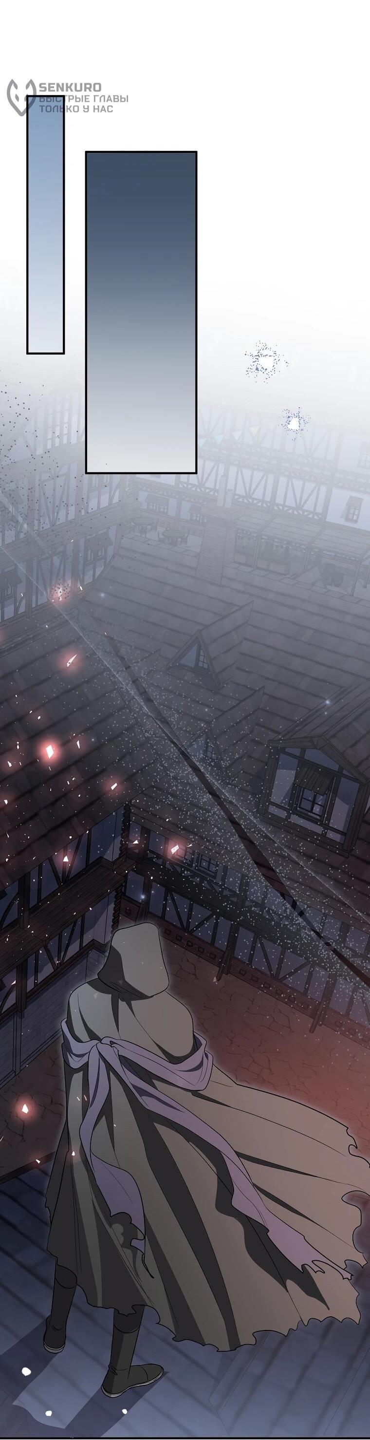 Манга Я стала любимой садовницей Мирового древа - Глава 27 Страница 52