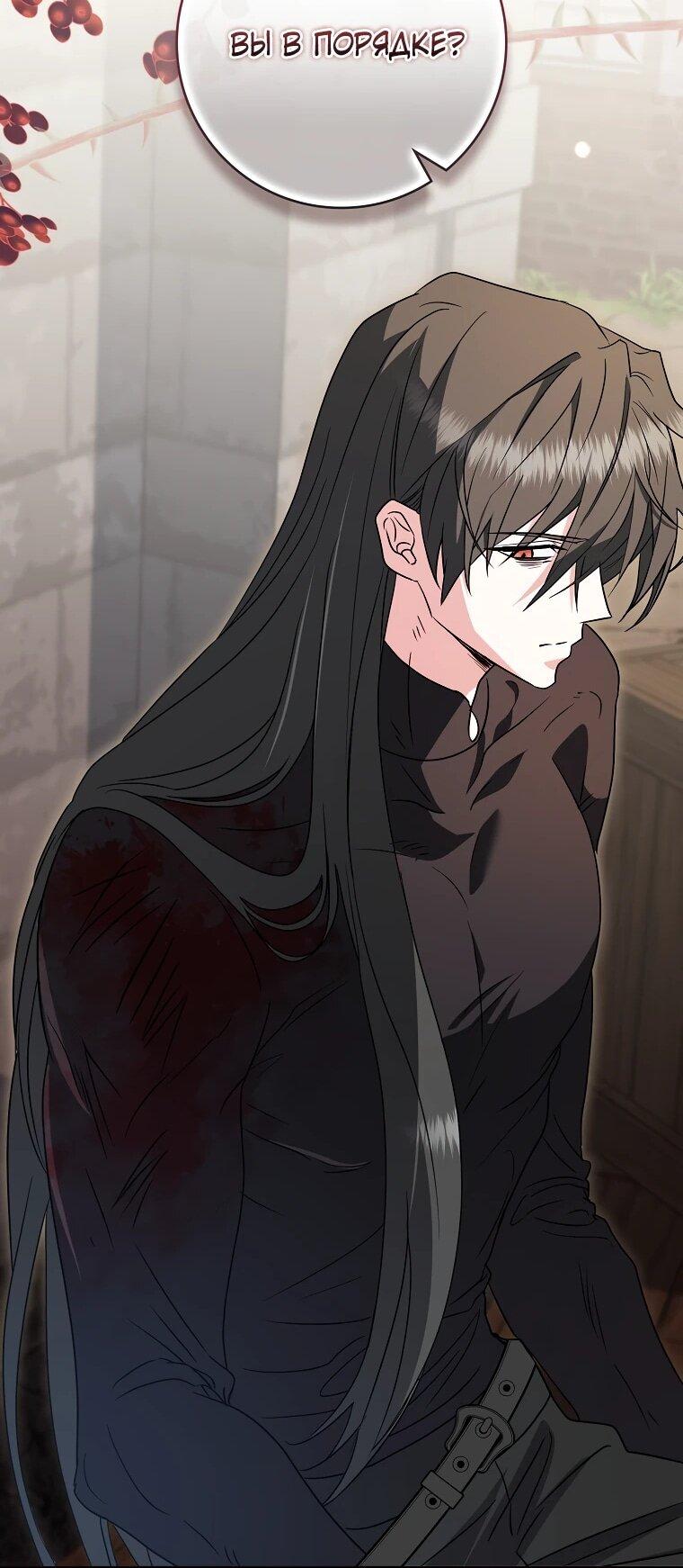 Манга Я стала любимой садовницей Мирового древа - Глава 27 Страница 10