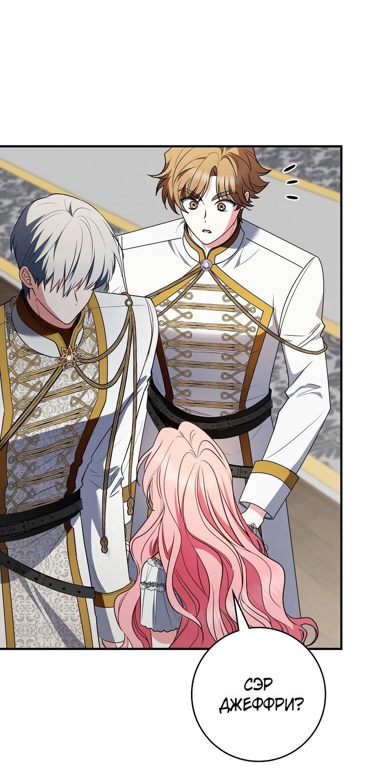 Манга Я стала любимой садовницей Мирового древа - Глава 28 Страница 28