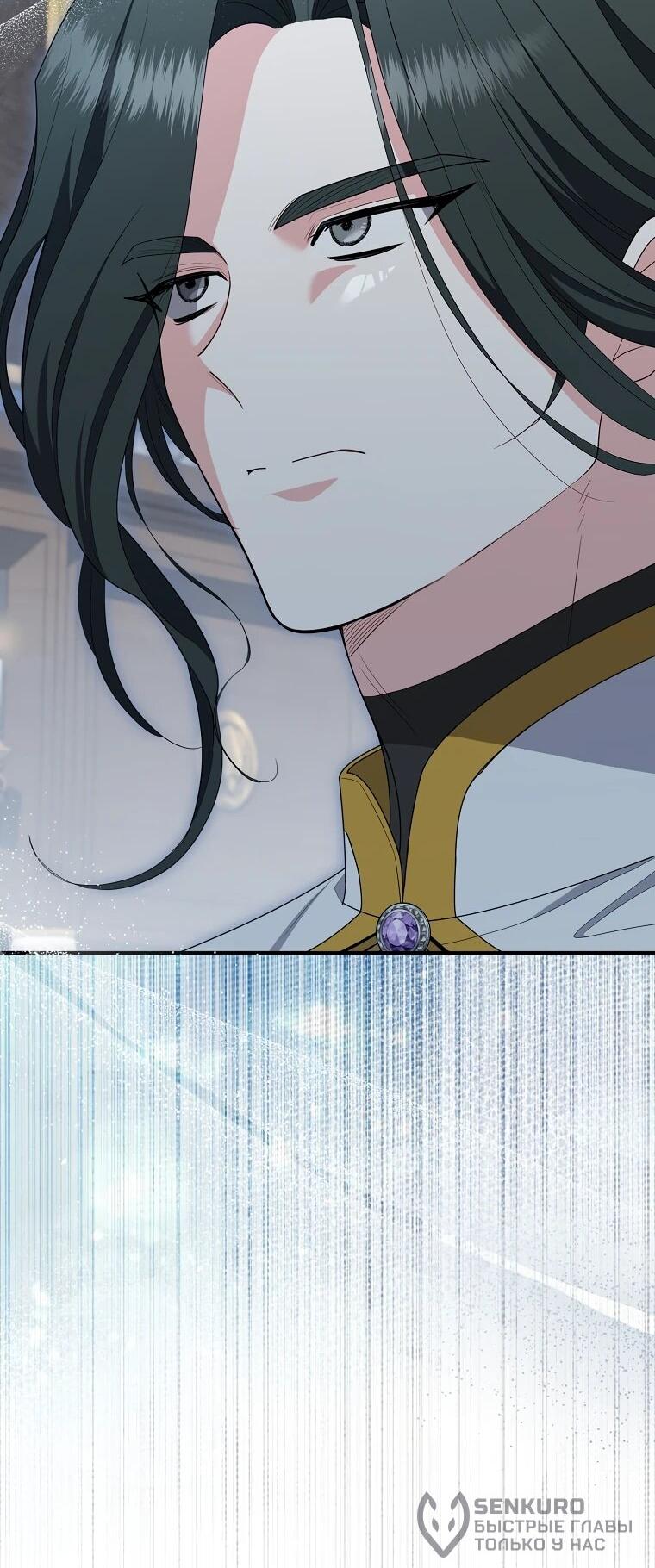 Манга Я стала любимой садовницей Мирового древа - Глава 28 Страница 19