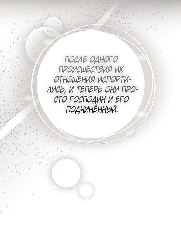 Манга Я стала любимой садовницей Мирового древа - Глава 28 Страница 40