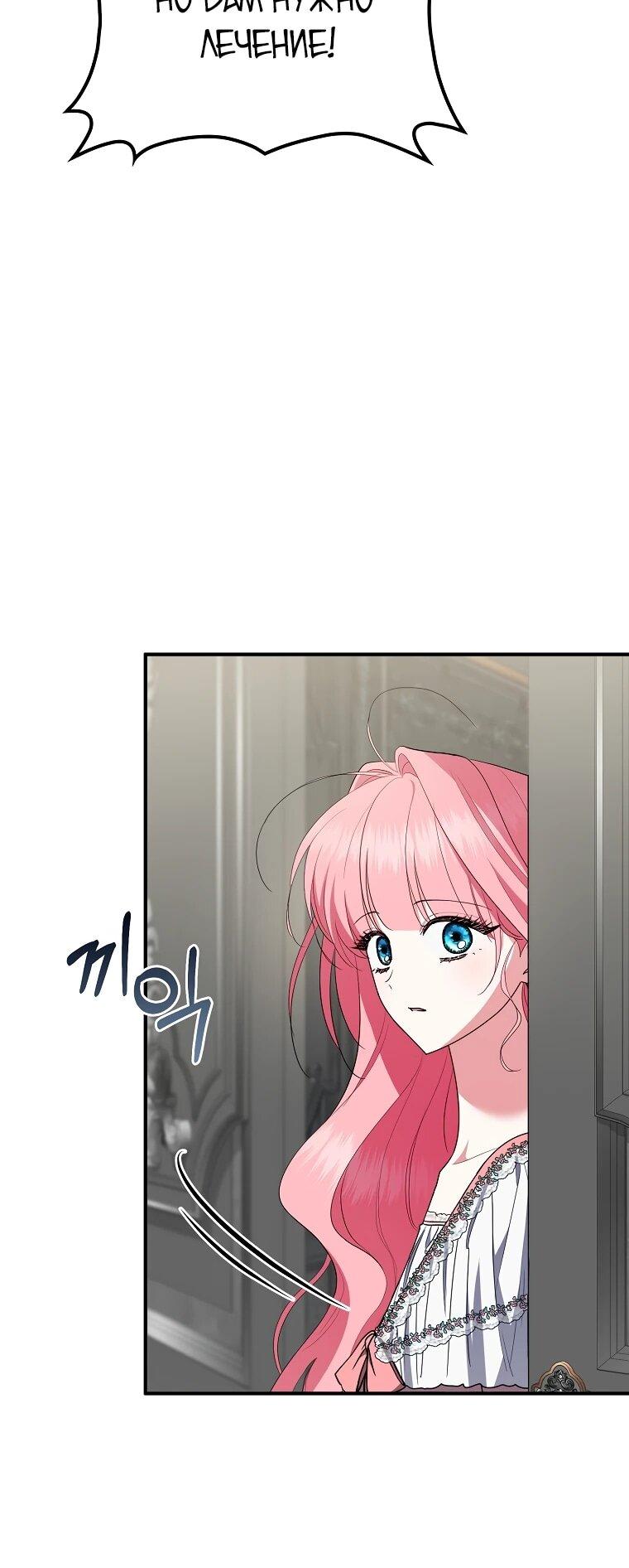 Манга Я стала любимой садовницей Мирового древа - Глава 28 Страница 10