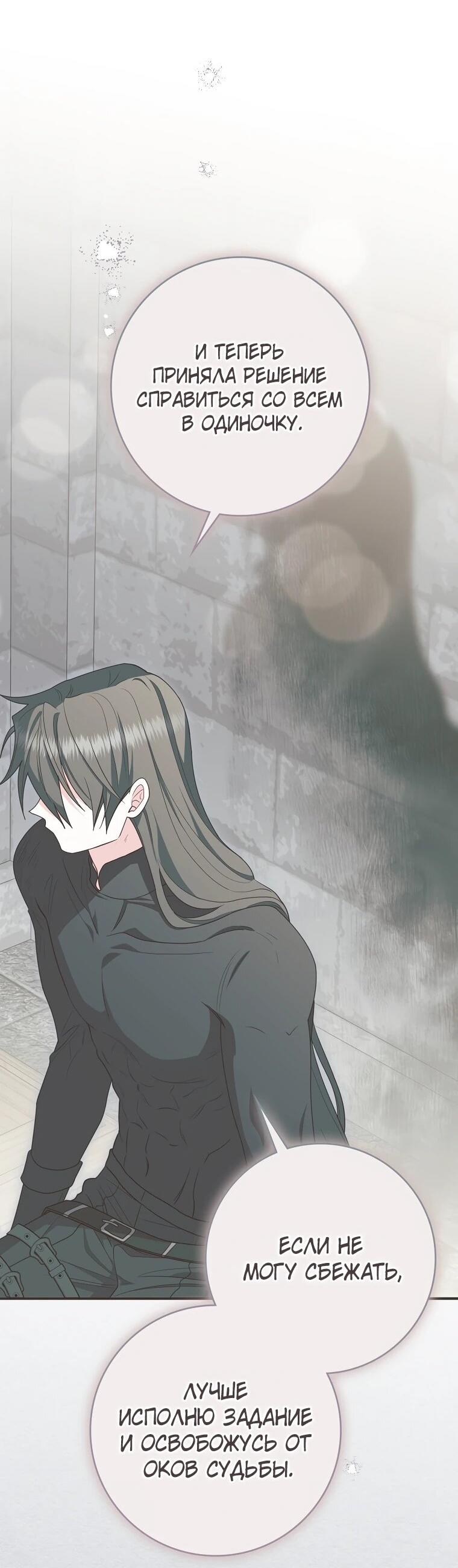 Манга Я стала любимой садовницей Мирового древа - Глава 28 Страница 3