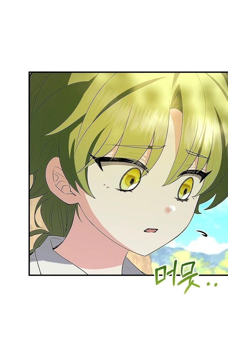 Манга Я стала любимой садовницей Мирового древа - Глава 30 Страница 31