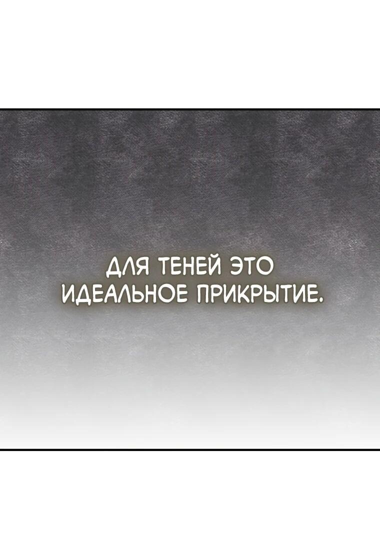 Манга Я стала любимой садовницей Мирового древа - Глава 32 Страница 59