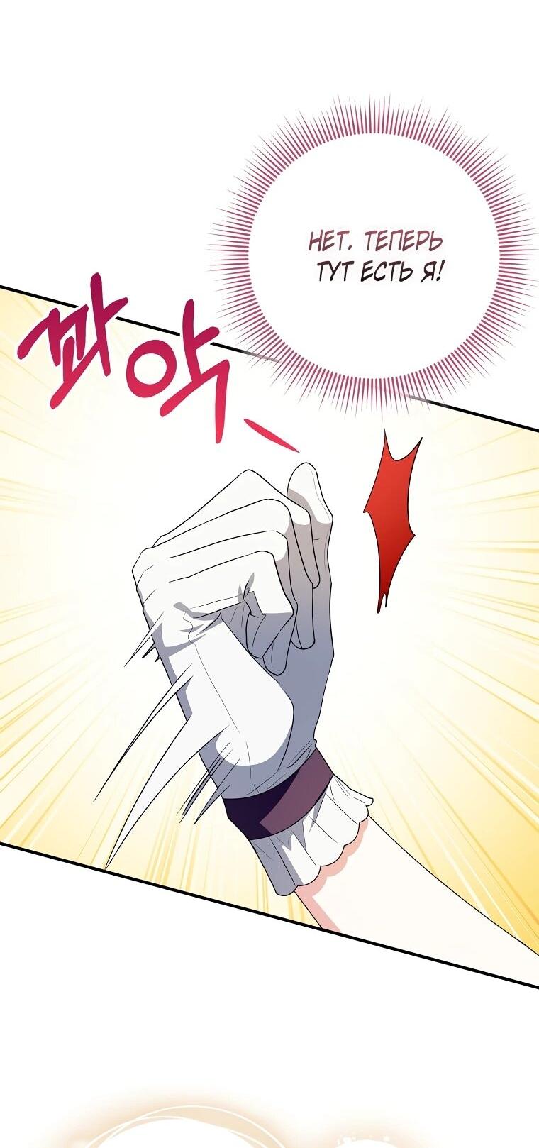 Манга Я стала любимой садовницей Мирового древа - Глава 32 Страница 5