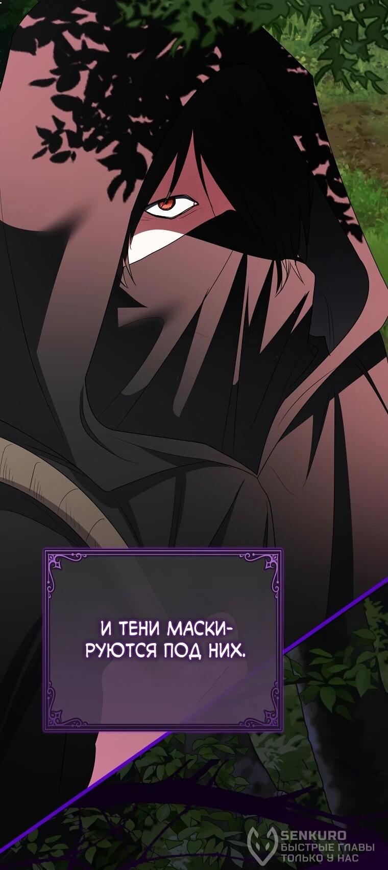 Манга Я стала любимой садовницей Мирового древа - Глава 32 Страница 54