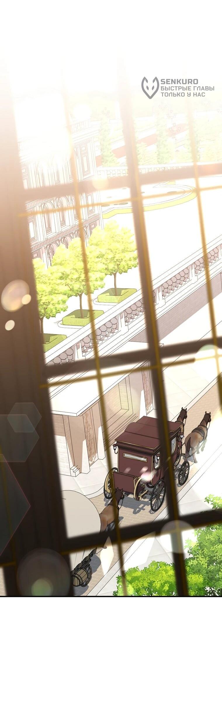 Манга Я стала любимой садовницей Мирового древа - Глава 31 Страница 35