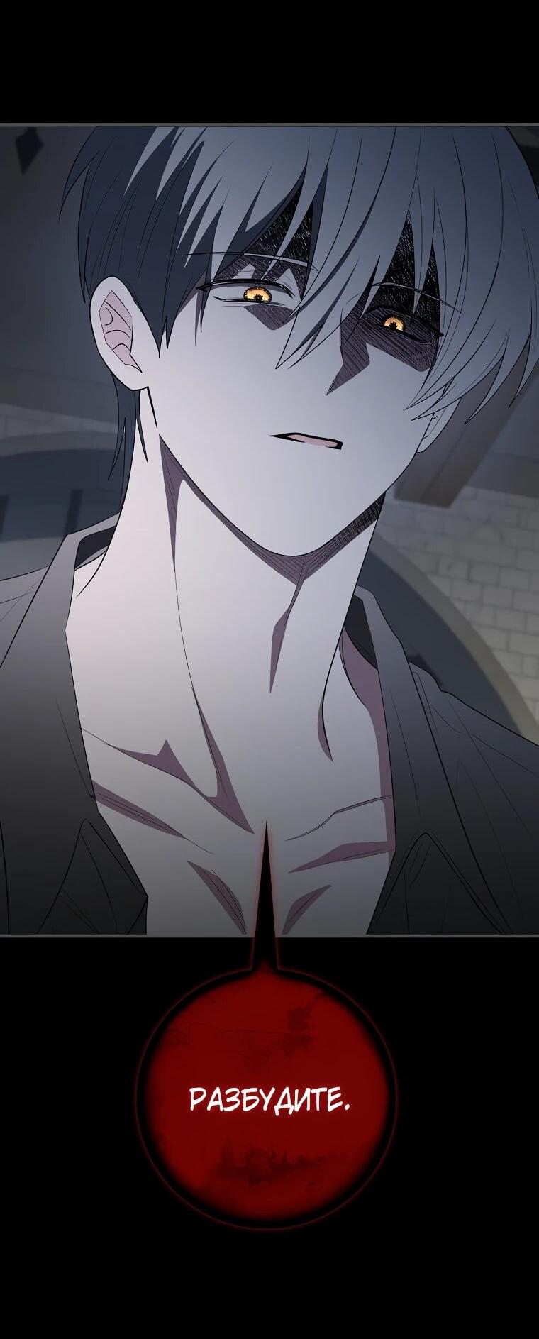 Манга Я стала любимой садовницей Мирового древа - Глава 31 Страница 7