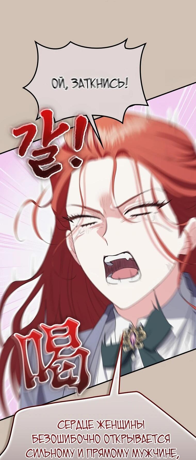 Манга Я стала любимой садовницей Мирового древа - Глава 31 Страница 44